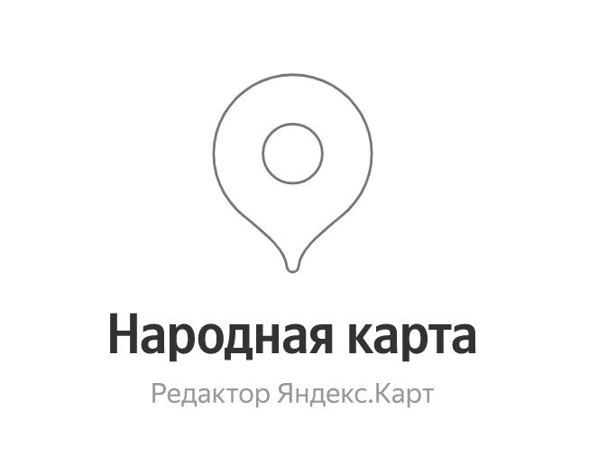 Народная Яндекс карта (в сокращении НЯК)