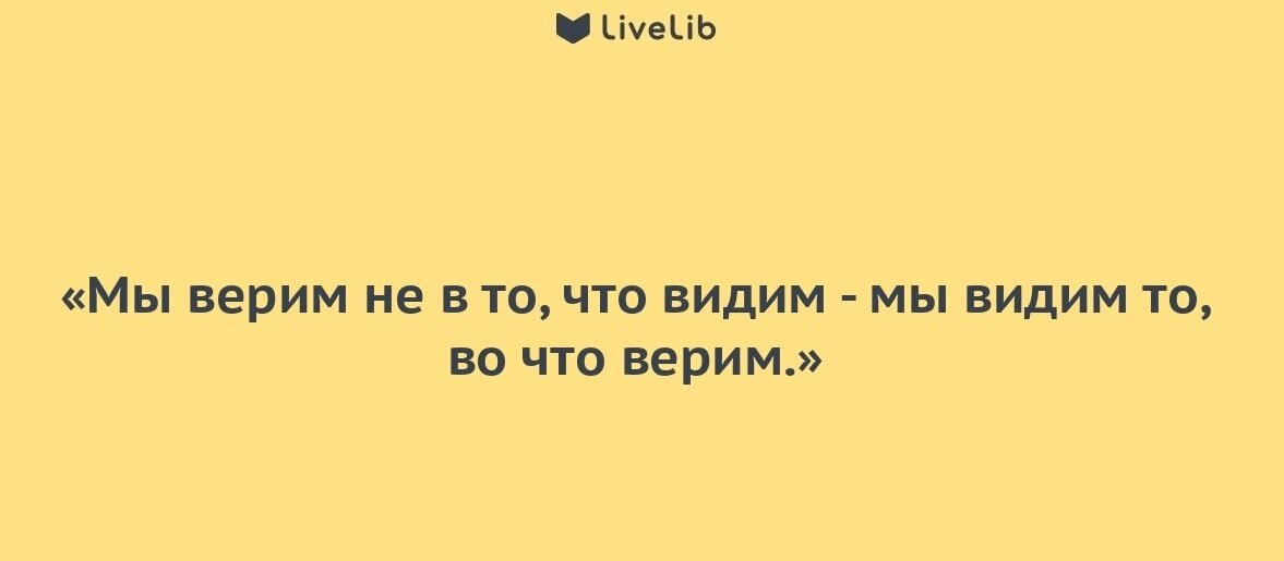 Фотография взята с сайта https://www.livelib.ru