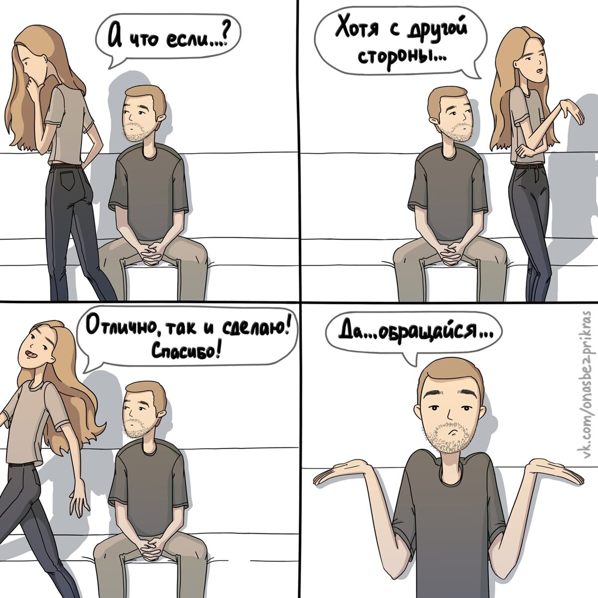 Иногда очень важно просто не мешать другому и не перебивать.