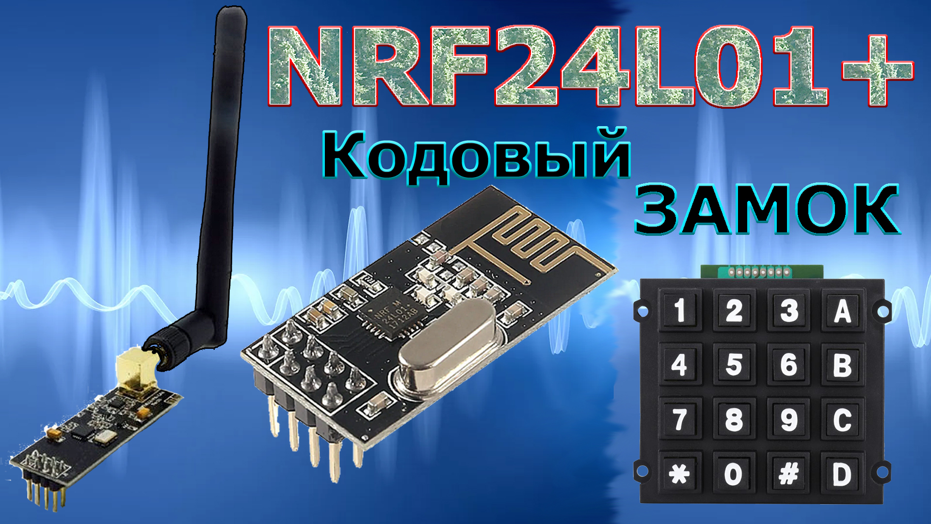 Простое радиоуправление на NRF24L01+PA+LNA. Передатчик