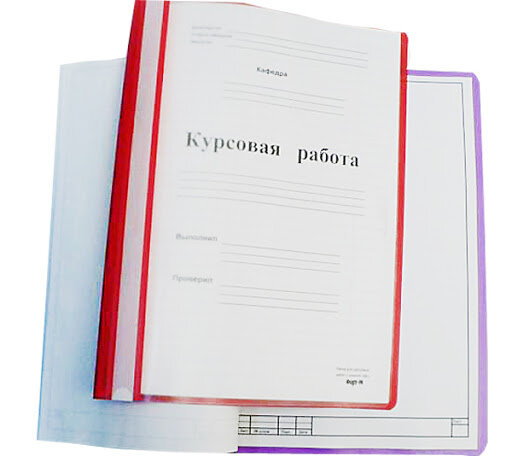 Это то, как она выглядит. Приглядимся. Как думаешь, все просто? Правильно, нет, прямо перед сдачей выпустят десяток методичек чтобы ты исправлял мрачное оформление.
