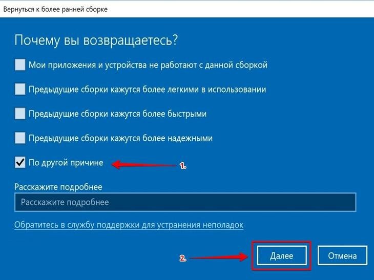 Переустановить службу