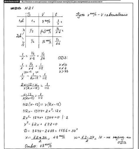 Решение первого ученика