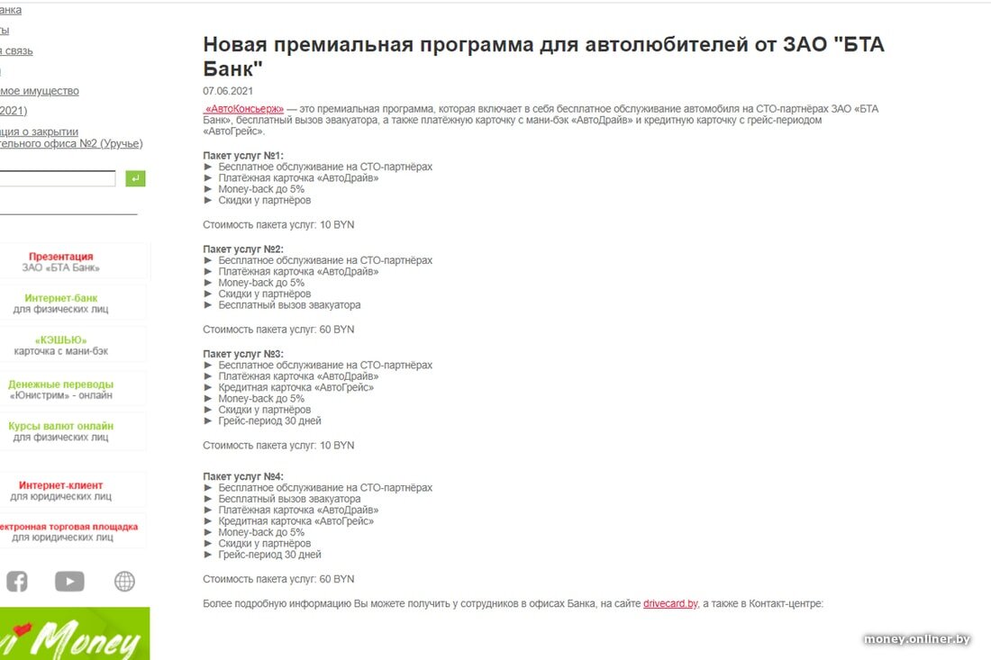 Беларусбанк» похвастался спросом на ипотеку, а «Белинвестбанк» предложил  кредиты только для женщин. Новости банков за неделю | Onliner Финансы | Дзен