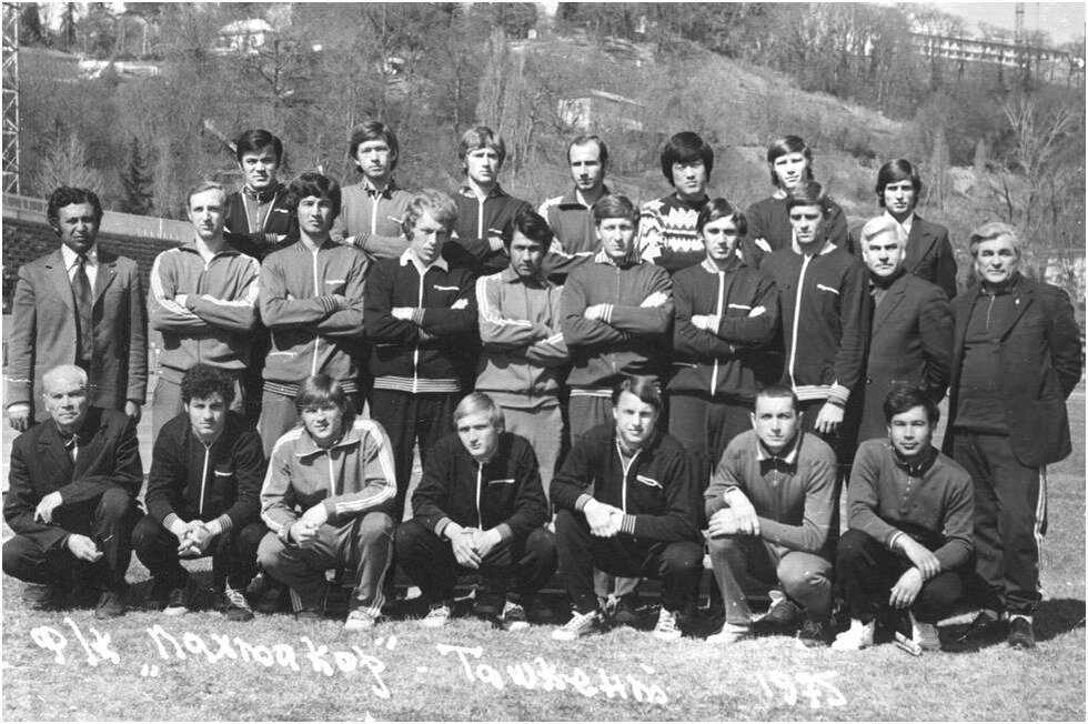 1975 г.- команда Пахтакор (Ташкент)