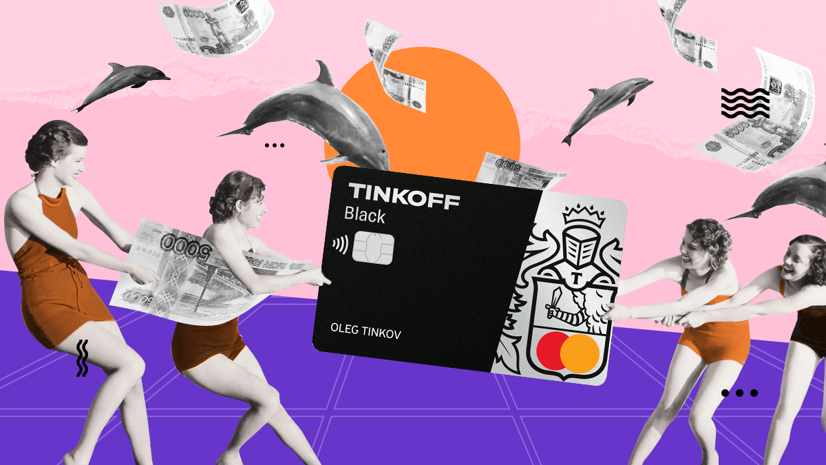 У «Тинькофф Банка» есть дебетовая карта Black с возможностью получить высокий кэшбэк, если ее правильно использовать.-2