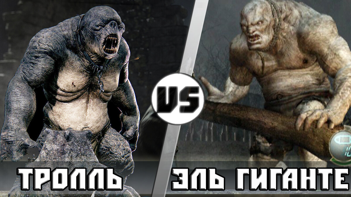 Эль Гиганте vs Пещерный тролль | Кто Кого? | Кто Кого? [Плюс] | Дзен