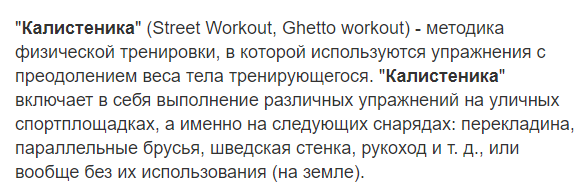 Выдержка из Яндекса