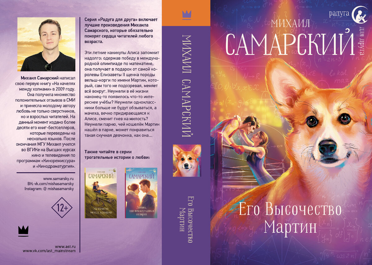 Кот сократ книга