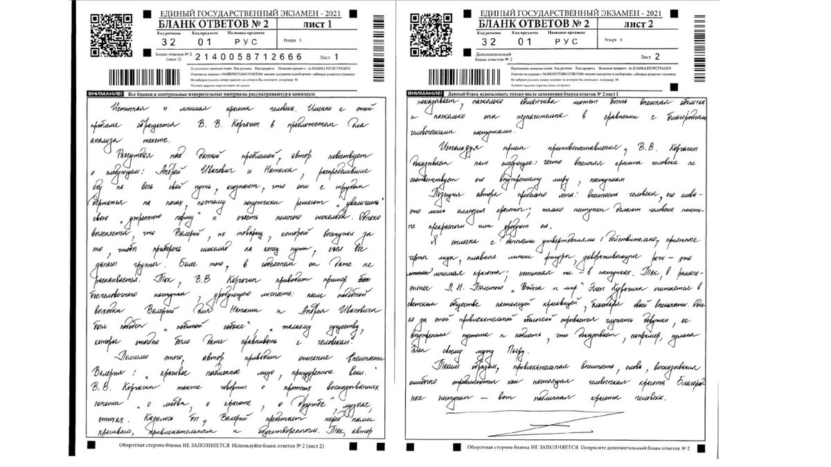 Ответы Mail.ru: готов к сочинению (егэ)?