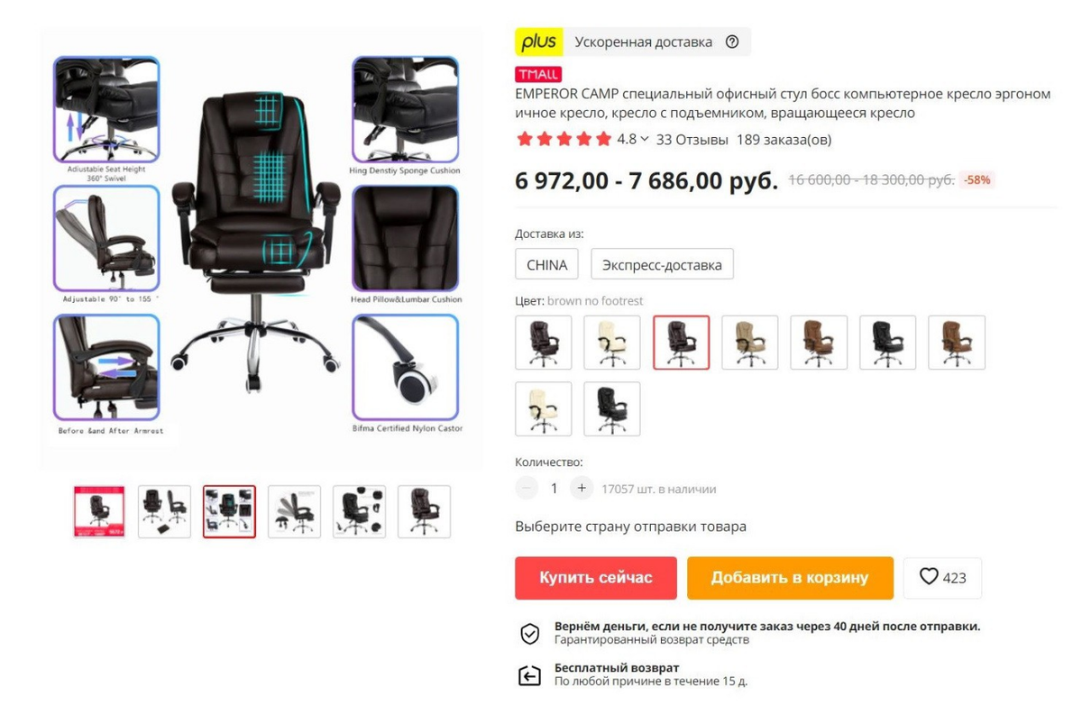 Компьютерное кресло EMPEROR CAMP M888