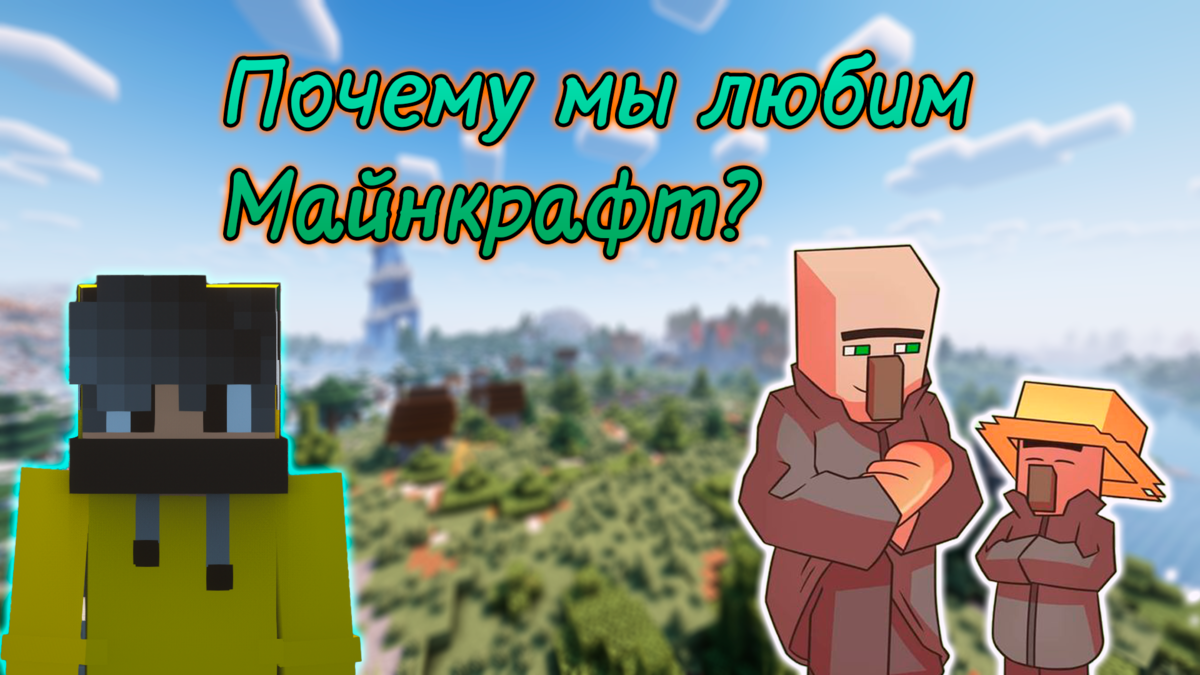 Делаем голову в Майнкрафт (Minecraft) : необходимые материалы