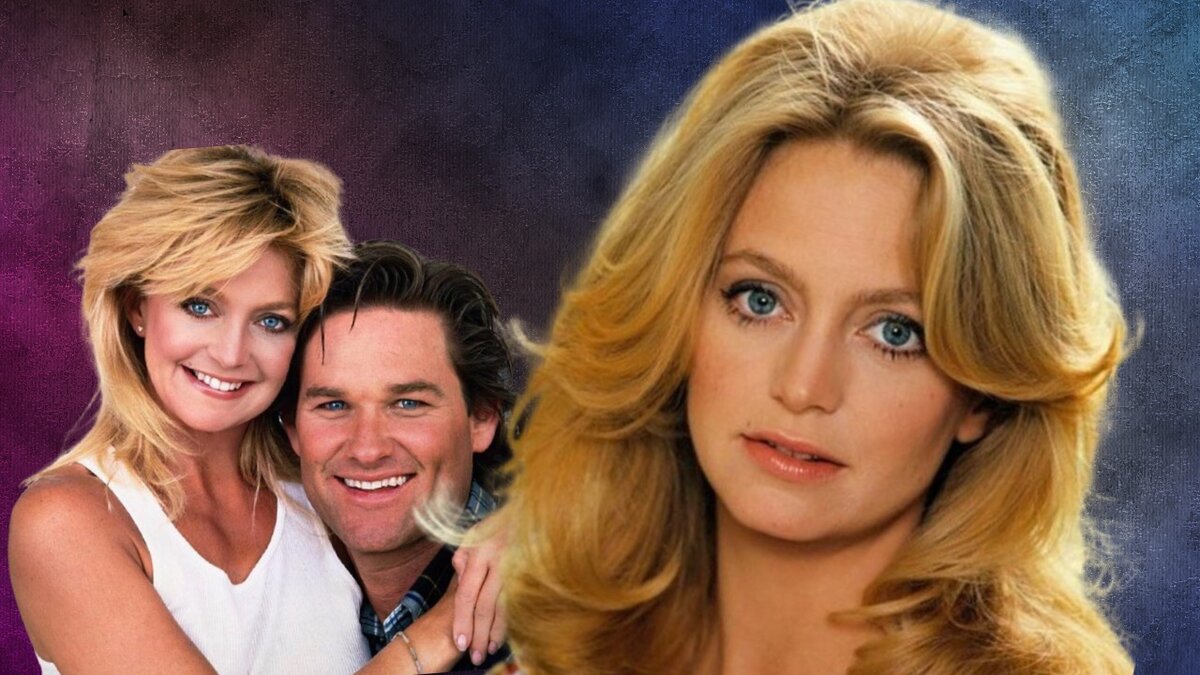 Голди Хоун и Курт Рассел