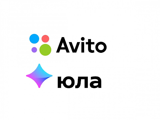 Авито и Юла