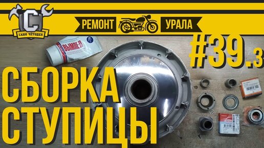 Двигатель мотоцикла Урал Гирап (Gear-Up) — Video | VK