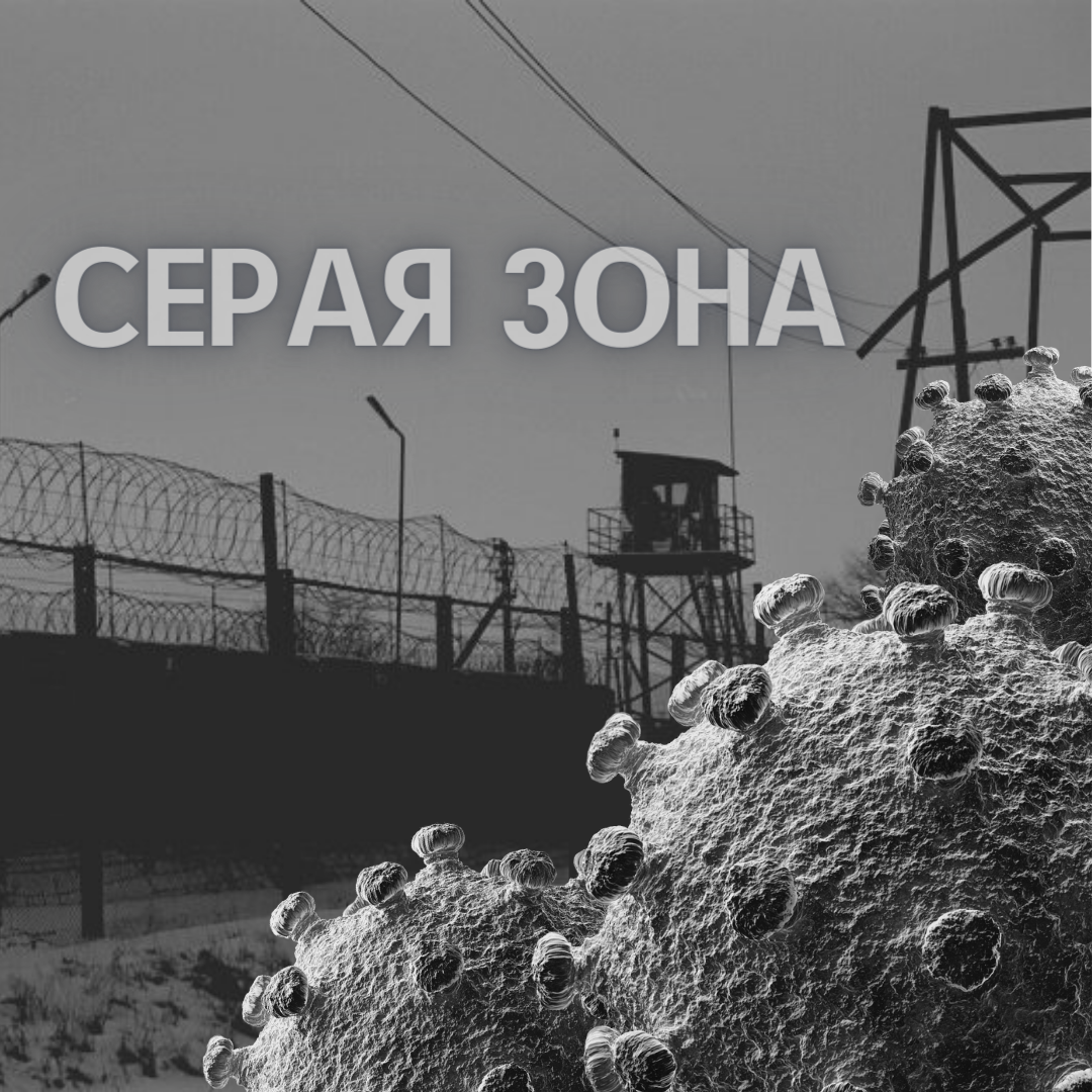 Картинка серые зоны. Серая зона. Интернет серая зона картинка. Серая зона админ.
