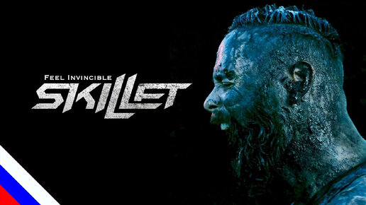 SKILLET - 