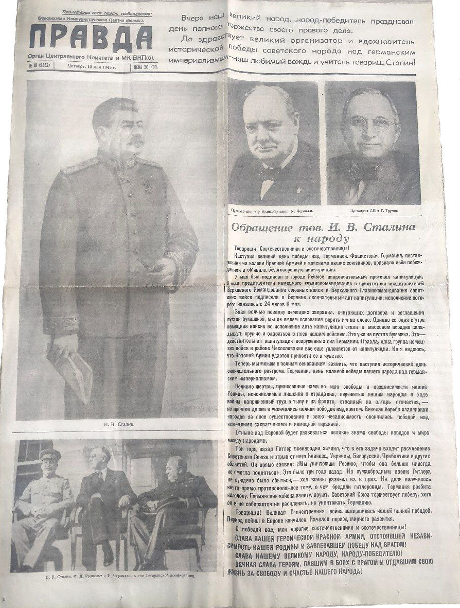 Фото газеты Правда от 10 мая 1945 года