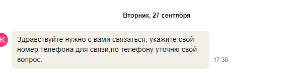 Как мошенники на Авито пытались угнать мой номер телефона. Будьте  внимательнее | С компьютером на Ты | Дзен