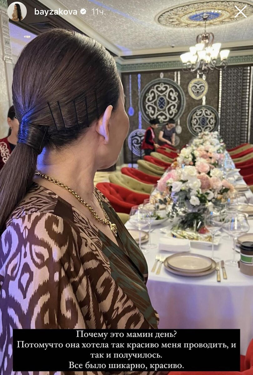   Мать Айжан Байзаковой:instagram.com/bayzakova