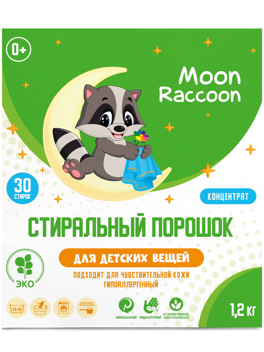 Самая заботливая и аккуратная стирка с Moon Raccoon! | ABtoys: детские  игрушки | Дзен