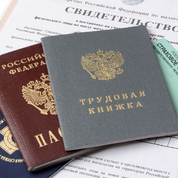 Документы. Картинка взята из открытых источников Интернета!