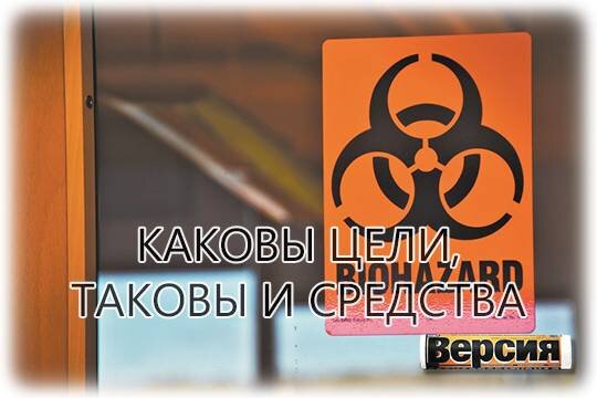    Каковы цели, таковы и средства