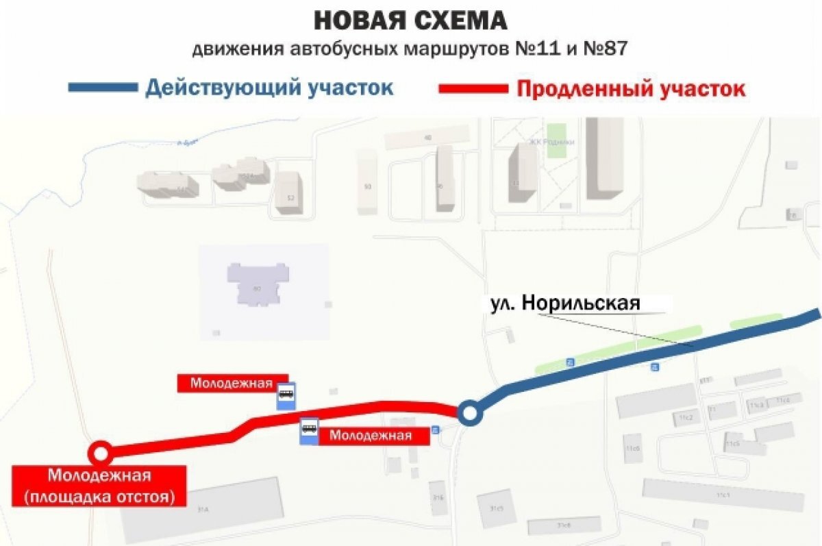    Новая схема движения будет действовать с 1 ноября.