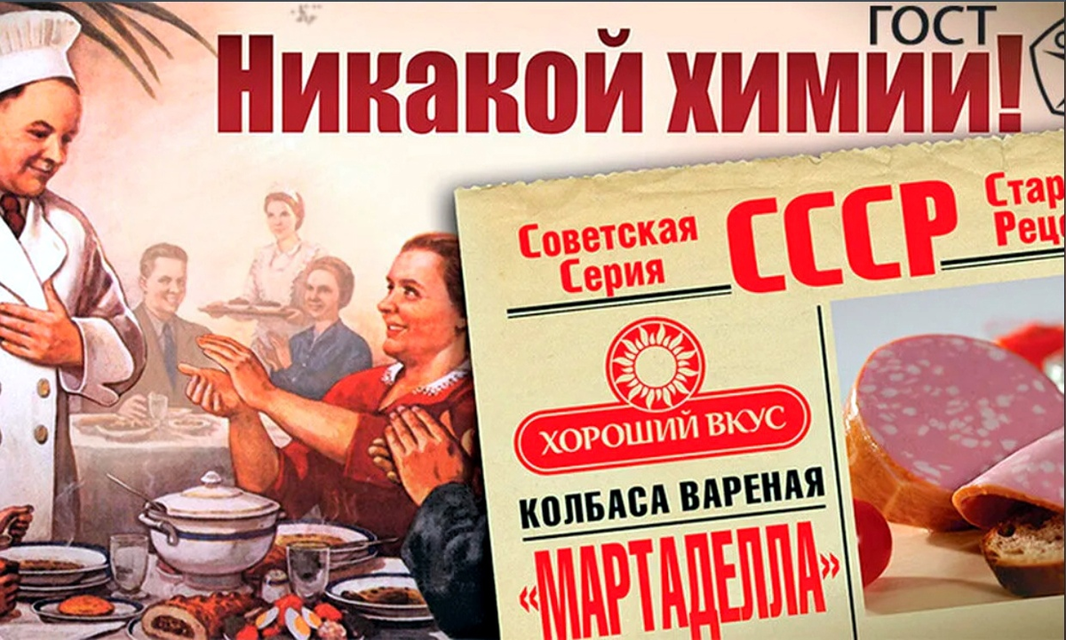 Про советское качество. Колбаса в Советском Союзе. Советские плакаты. Колбаса плакат. Докторская колбаса СССР плакат.