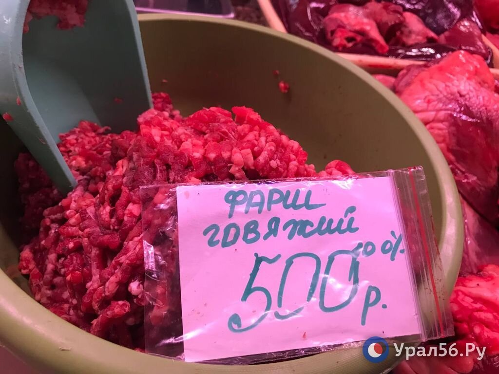 Сколько стоит мясо в Оренбурге, Орске и Актобе? Аналитика Урал56.Ру |  Урал56.Ру | Оренбург, Орск - главные новости | Дзен