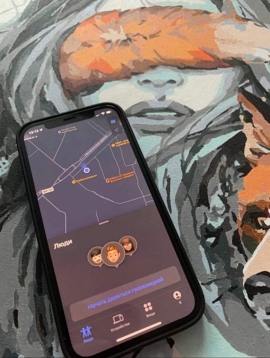 Как отследить где находится человек по телефону? Как следить за человеком  при помощи IPhone? | Quick Help | Дзен