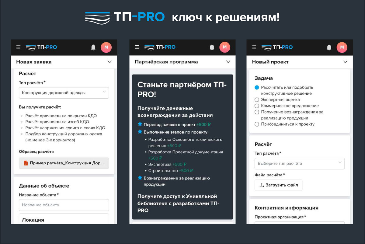 Сервис для проектировщиков «ТП-PRO» – оперативное решение ваших задач |  ТЕХПОЛИМЕР, компания | Дзен