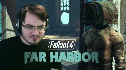 Мэддисон проходит Fallout 4 Far Harbor