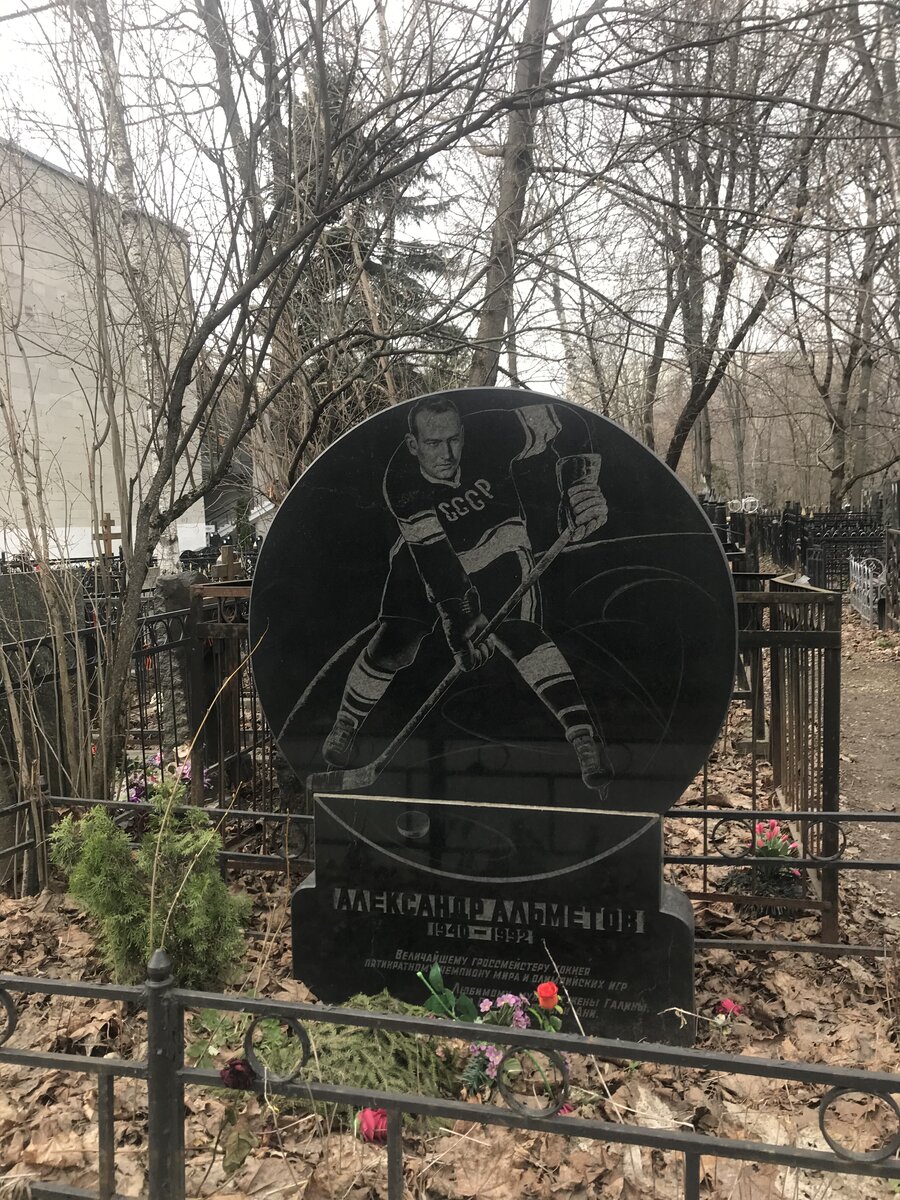 Лев Яшин кладбище памятник