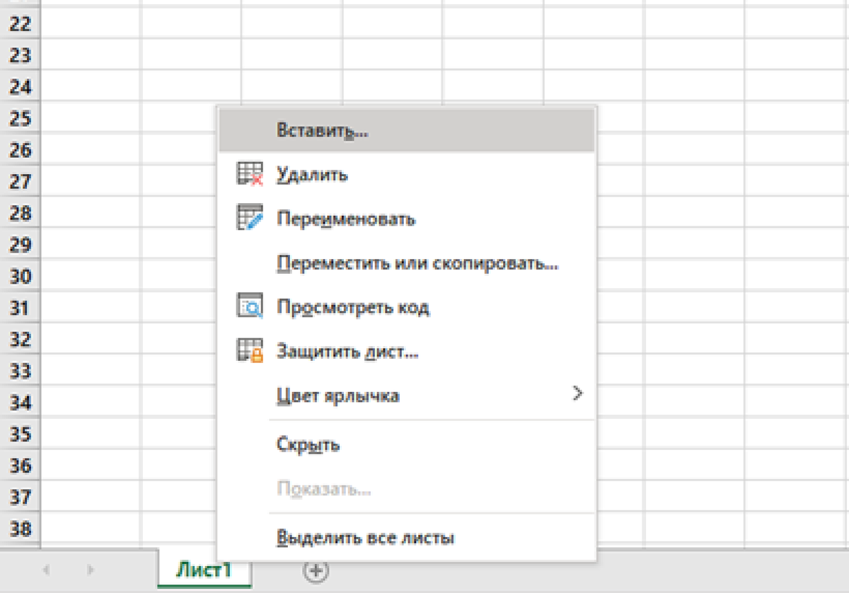 Excel для начинающих. Операции с рабочими листами. | ИТ с нуля | Дзен