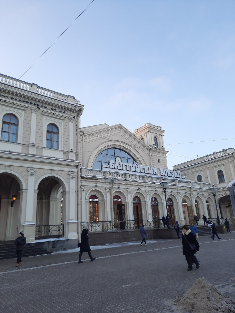 Петербург. Балтийский вокзал и станция метро с таким же названием | Вот  такая я путешественница. | Дзен