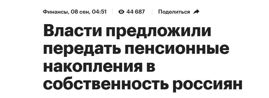 Источник РБК