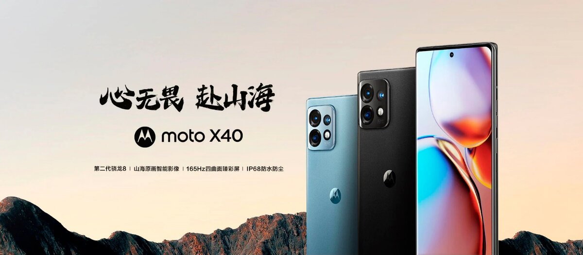Промо-графика смартфона Motorola moto X40 (источник: Моторола)
