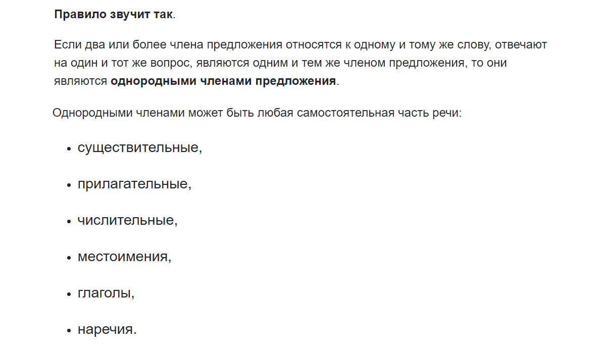 Разбор теста по русскому языку про лишние однородные | Домобуч | Дзен