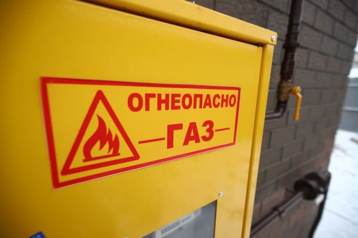 Условия и порядок возобновления подачи газа