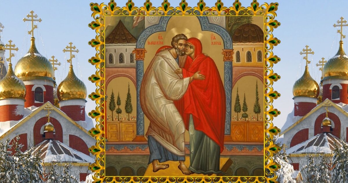 икона зачатие святой анны. храм зачатия богородицы. святые праведные богоотец иоаким и анна. зачатьевский монастырь икона святой анны. храм зачатия богородицы.