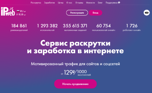 Как заработать в интернете