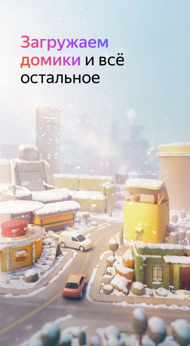 Скриншот с телефона, игра Плюс сити