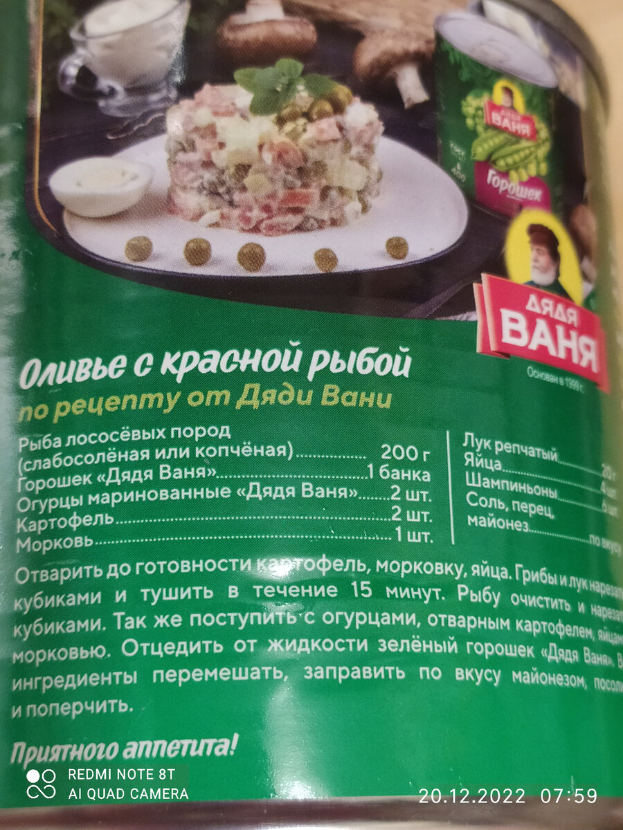 Банка с безумным рецептом. Фото автора. Банка Дяди Вани.