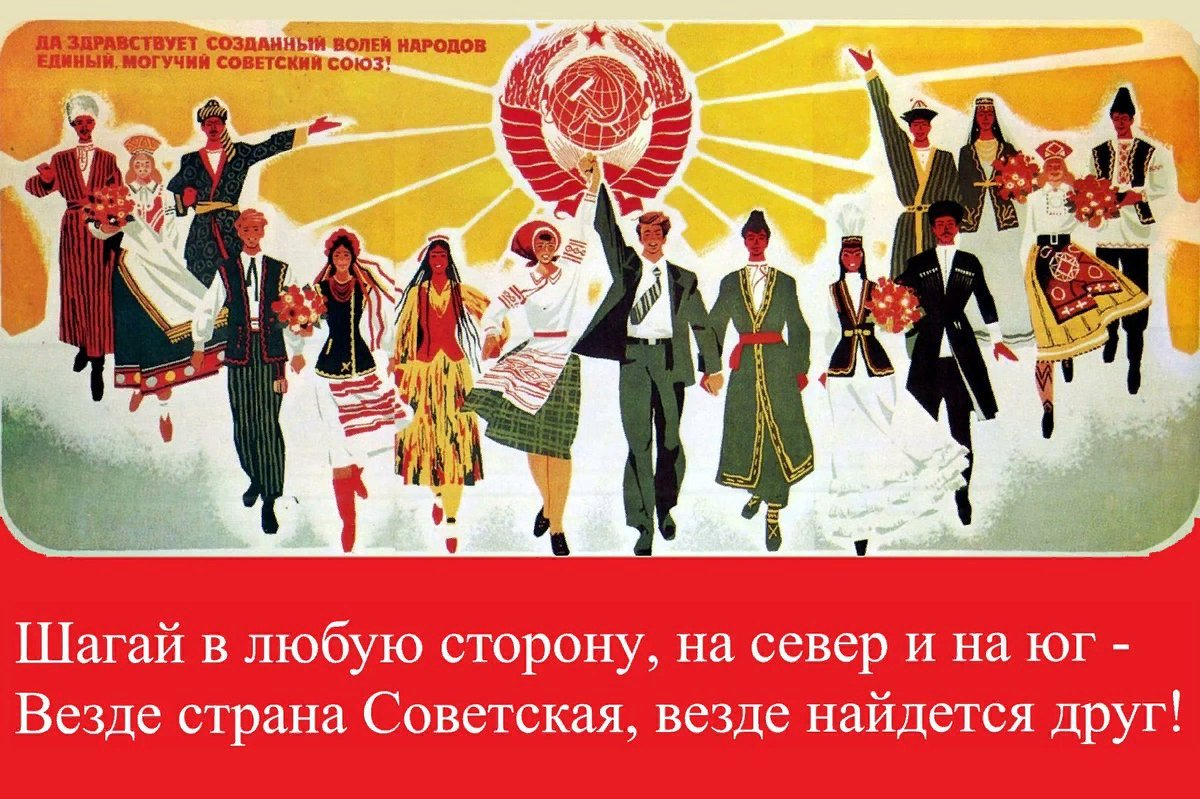 Столетие раздробления России отметили пять лет назад. В этом году мы отмечаем столетие собирания осколков России - 30 декабря 1922 года был образован Союз советских социалистических республик.-2