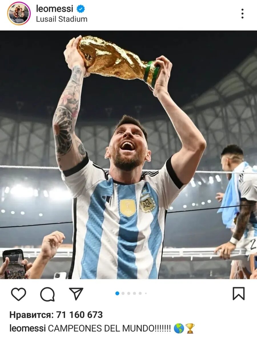 Лионель Месси. Фото: leomessi/Instagram*