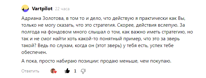 От матерого новичка, о стратегиях в инвестициях.