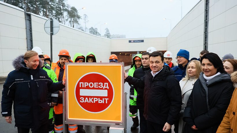    Губернатор Московской области Андрей Воробьев открывает движение на ул. Туполева в Жуковском ©Константин Семенец Пресс-служба Губернатора и Правительства Московской области