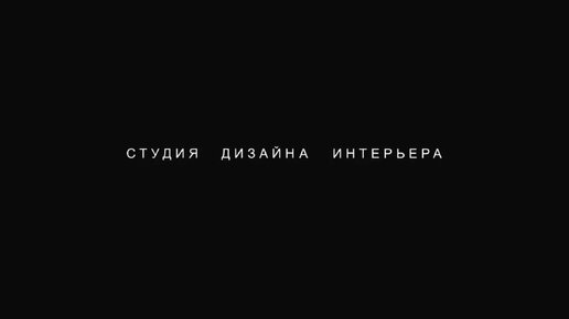 Офис в стиле лофт на Фрунзенской набережной. Москва