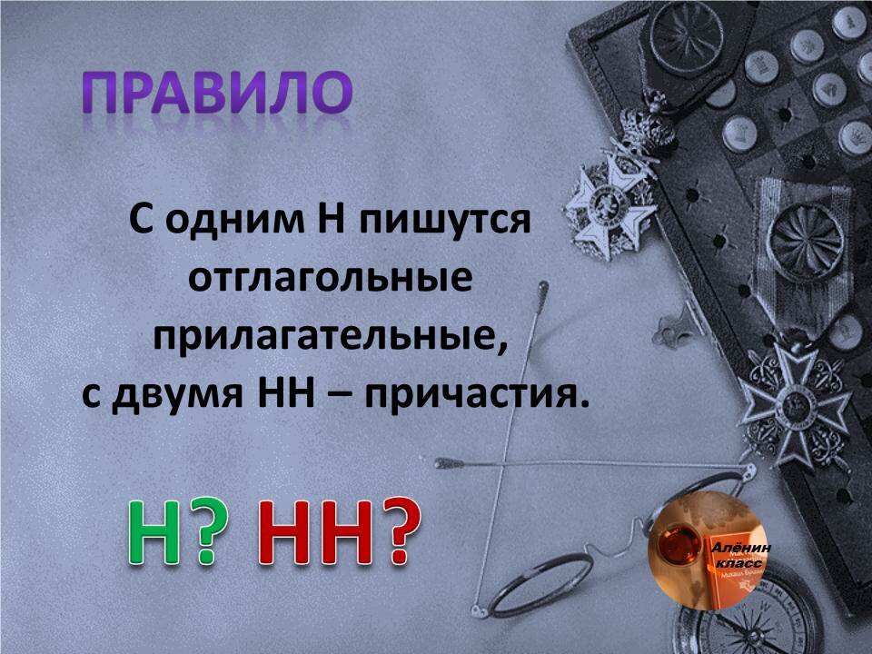 Это правило 